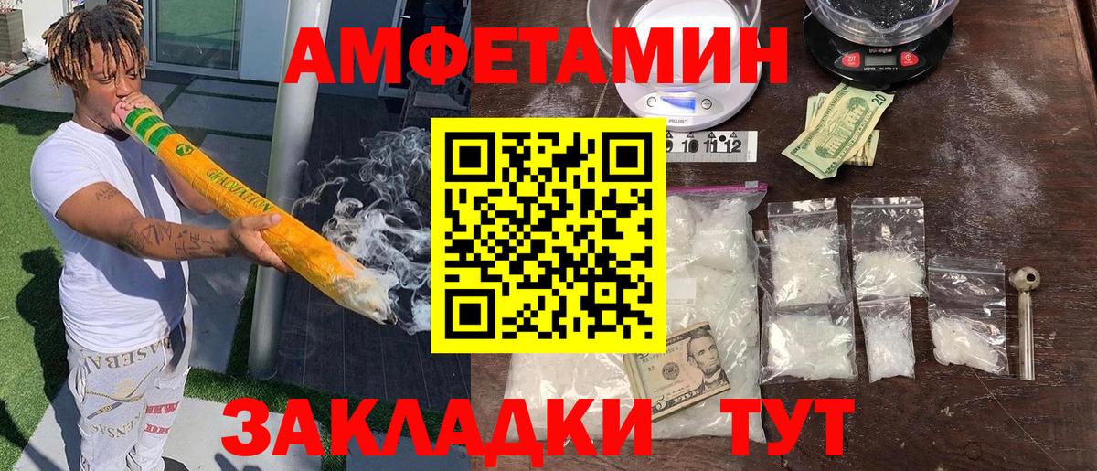 Amphetamine  Вход с VPN  Троицк  Амфетамин VHQ 