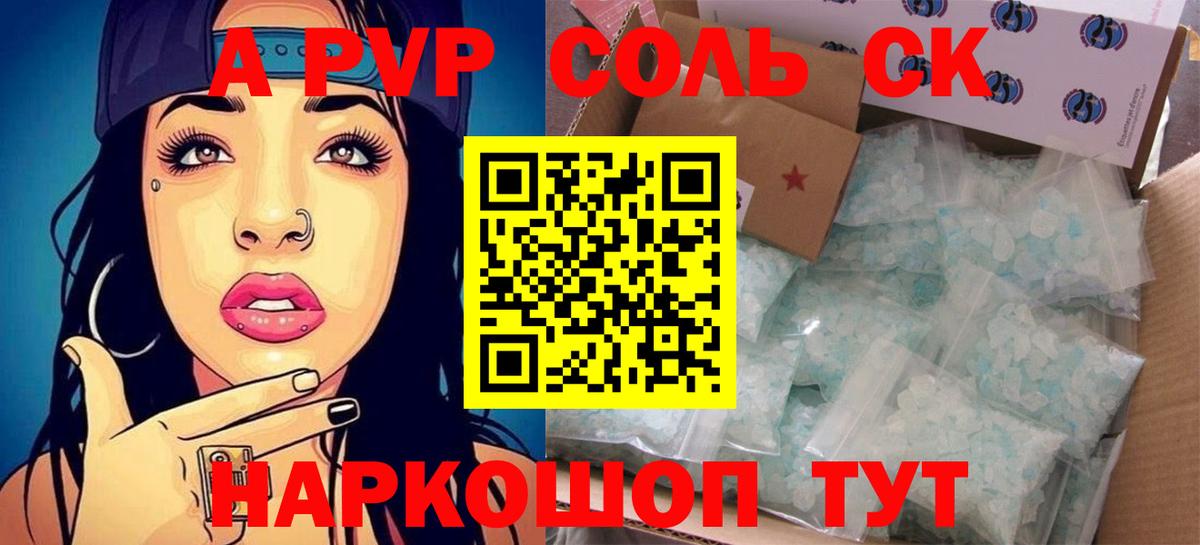 A PVP  Вход с VPN  Троицк  APVP мука  А ПВП крисы CK 