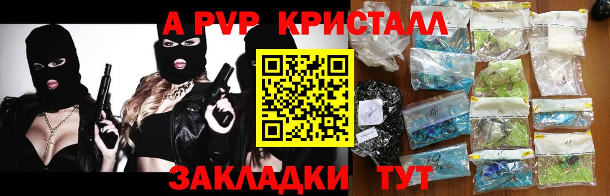 A PVP СК КРИС Троицк