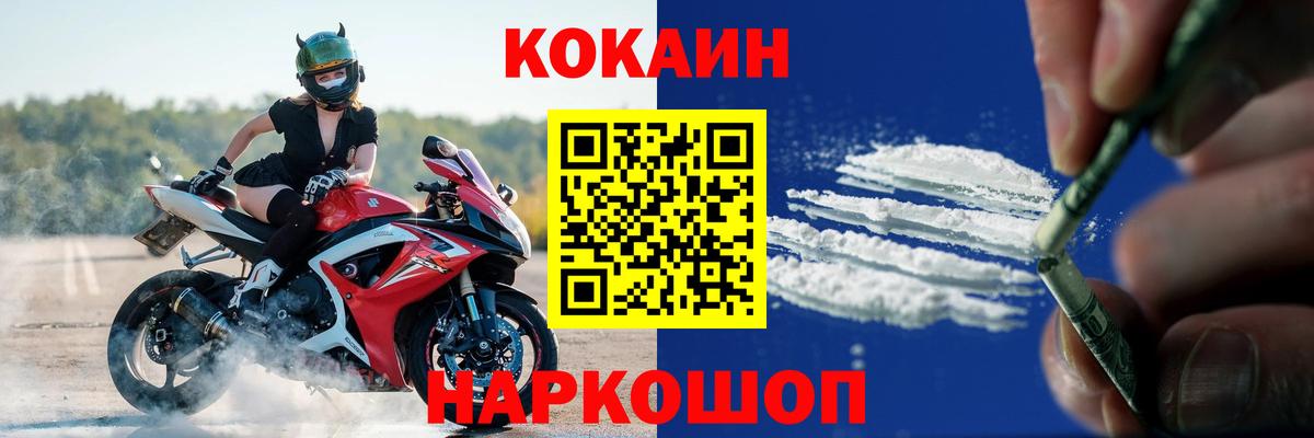 COCAIN Боливия Троицк