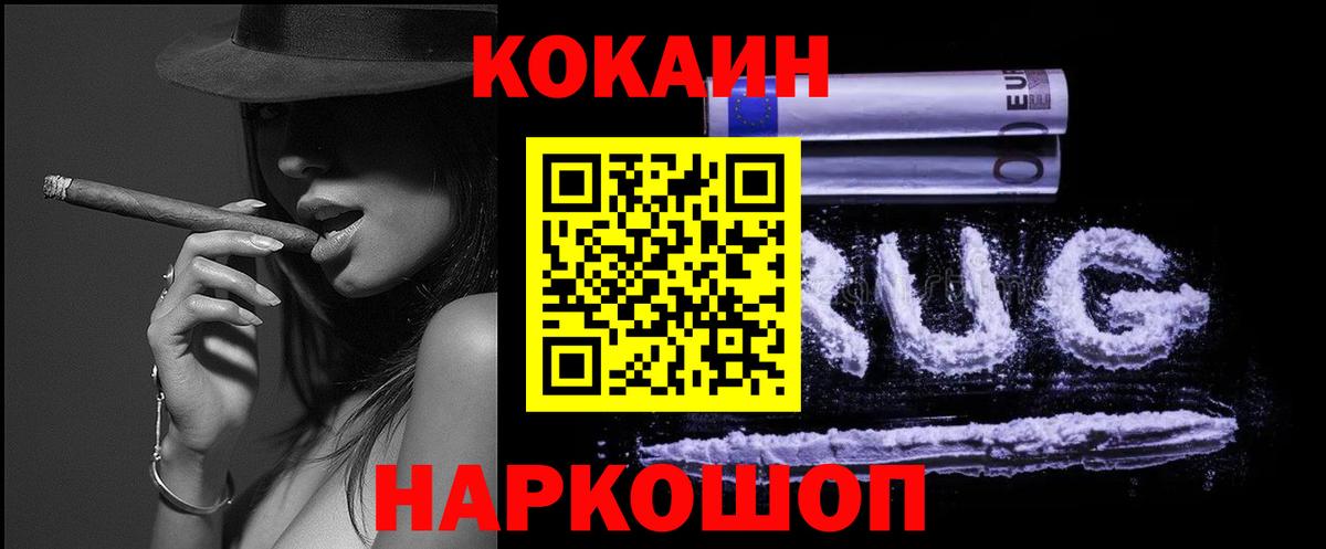 Cocaine  Вход с VPN  Троицк  COCAIN Columbia 