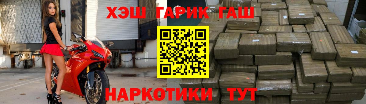 Гашиш  Вход с VPN  Троицк  ГАШ Premium  ГАШ гарик 