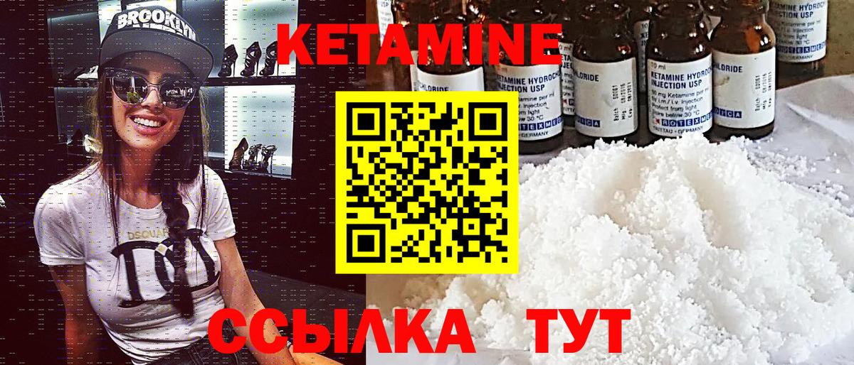 Троицк  Кетамин ketamine  Вход с VPN  КЕТАМИН VHQ 