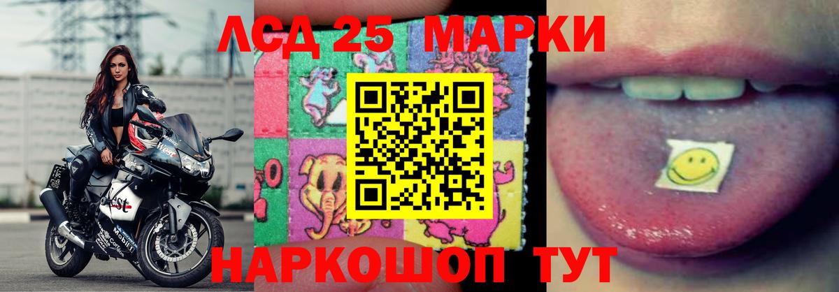 ЛСД экстази ecstasy  Лсд 25 экстази  Лсд 25 экстази кислота  Троицк  Вход с VPN 