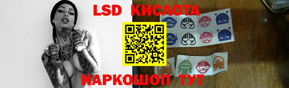 Лсд 25 экстази ecstasy Троицк