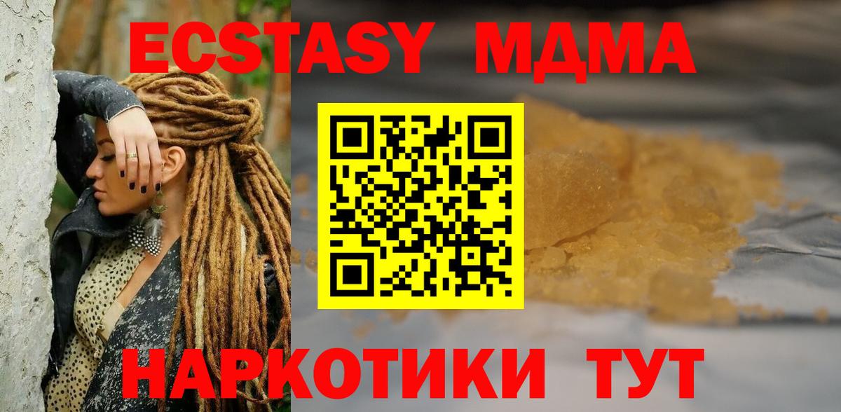 MDMA Molly  МДМА кристаллы  Троицк  Вход с VPN 