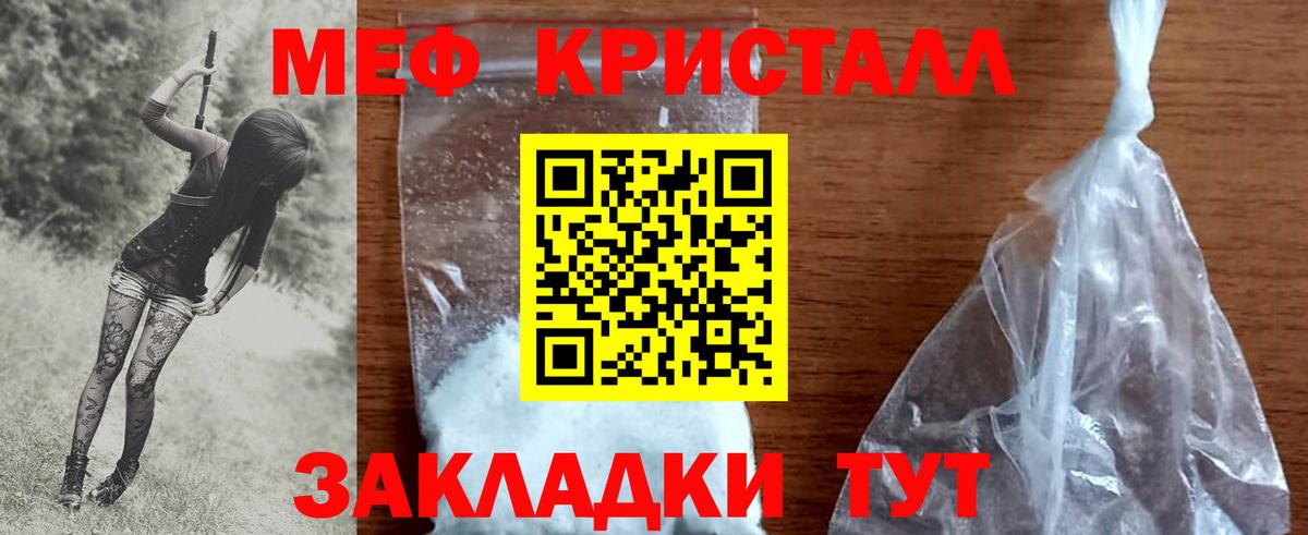 купить наркотик  МЯУ-МЯУ  Вход с VPN  Меф мука  Мефедрон mephedrone  Троицк 