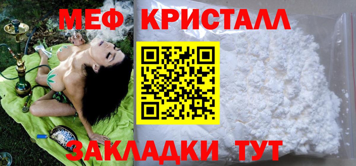 Меф мука Троицк