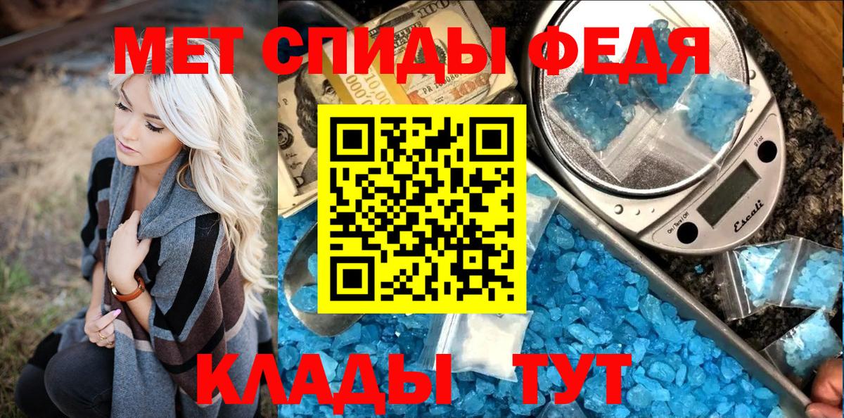 МЕТАМФЕТАМИН кристалл Троицк
