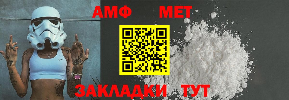 Троицк  Первитин Декстрометамфетамин 99.9%  Вход с VPN 