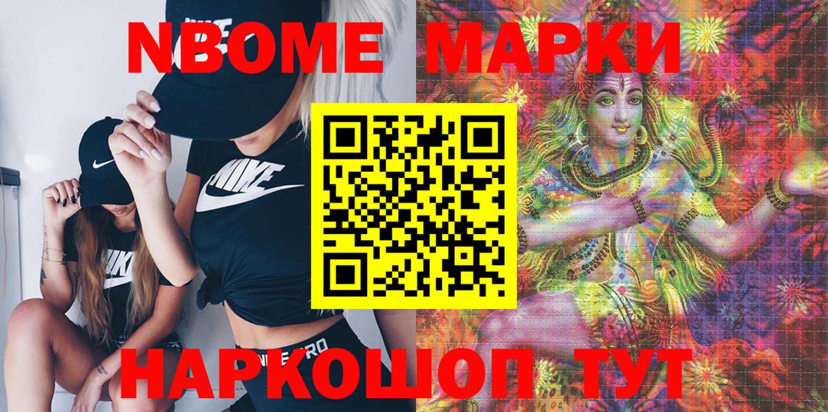 Наркотические марки 1,5мг Троицк