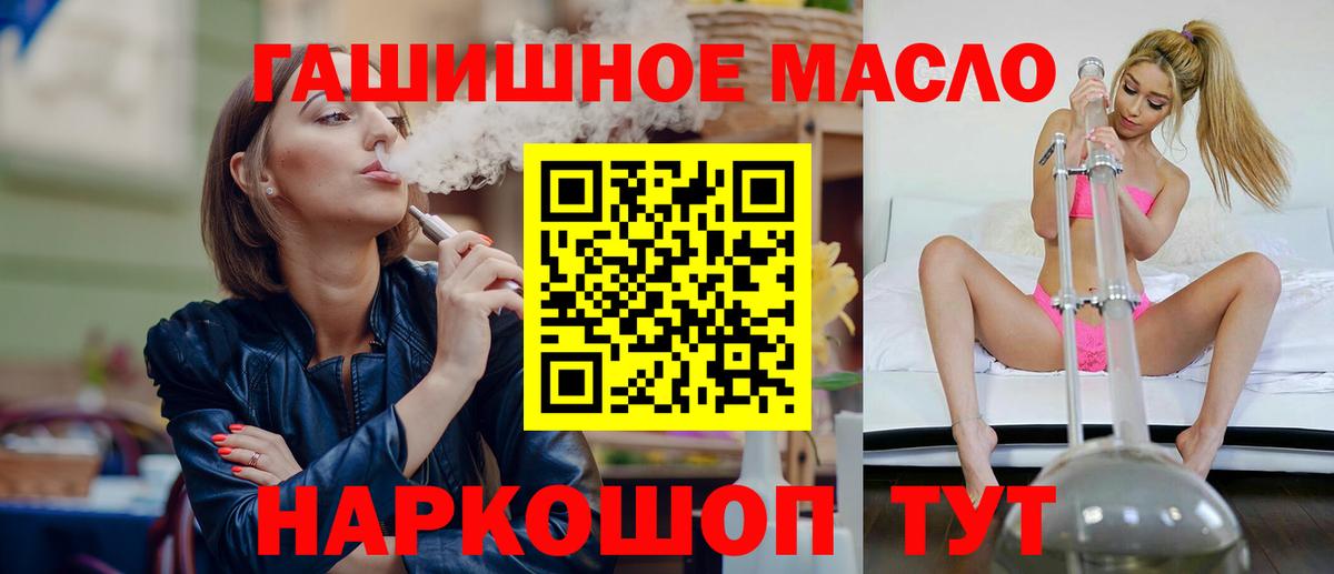 Дистиллят ТГК вейп Троицк