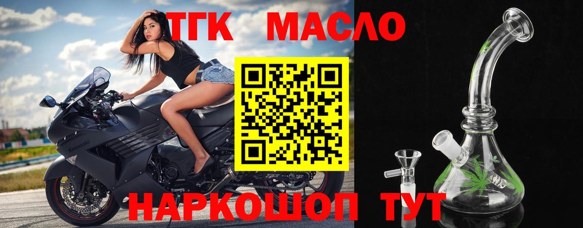 Троицк  хочу   Вход с VPN  ТГК концентрат 