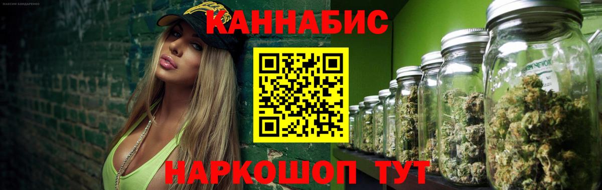 Канабис Bruce Banner Троицк