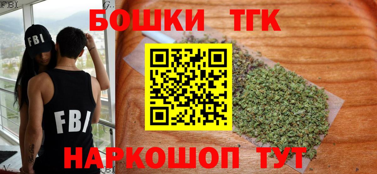 Бошки Шишки AK-47  Вход с VPN  Троицк  Каннабис SATIVA & INDICA 